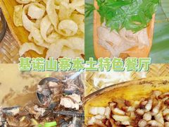 -基诺山寨.版纳民族特色菜
