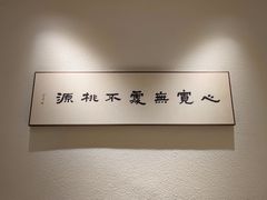 -上上席川菜(凯德乐峰广场店)