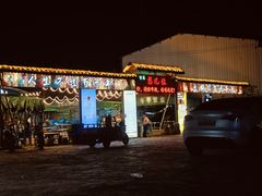 -清真·馬坡二旦烧烤(人生一串拍摄店)