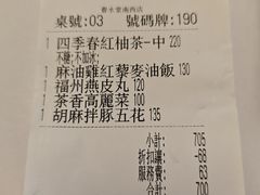 -春水堂人文茶馆(南京西路店)