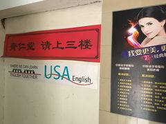 -席仁堂推拿按摩脊柱调理(世纪科贸大厦店)