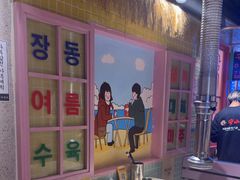 -安小胖韩国烤肉(财富广场画苑小区店)