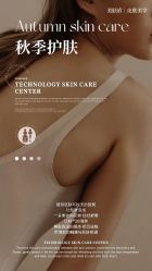 -美肤盾祛痘·问题肌头疗管理中心