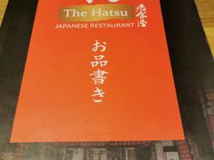 -初居食屋日式料理(万象城购物中心店)