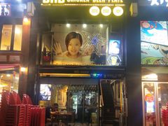 -BHC炸鸡(明洞总店)