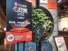 -真地道京味府·鲜橙烤鸭·北京菜(朝外大街东大桥店)