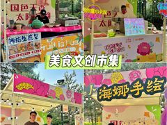 -太阳宫公园