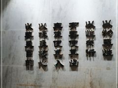 -阿五黄河大鲤鱼(纬三路店)