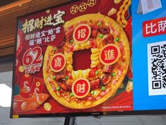 -达美乐比萨(西客站北店)