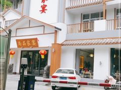 -尚品家宴(槐荫店)