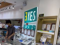 -美式眼镜·授权蔡司.依视路.尼康.豪雅.明月(人民广场店)