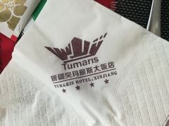 -丝路天山酒店(国际大巴扎店)