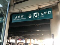 -金华站