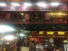-金莲记(茨厂街店)