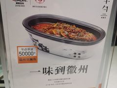 -半勺·新徽菜(银泰城店)