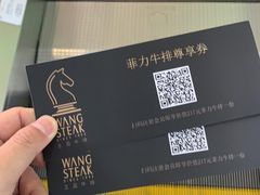 -王品牛排(常州吾悦广场店)
