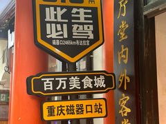 -磁器口古镇