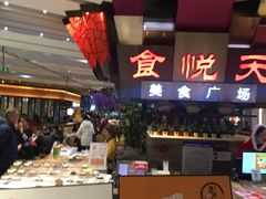 -食悦天美食广场(西安CityOn熙地港购物中心店)