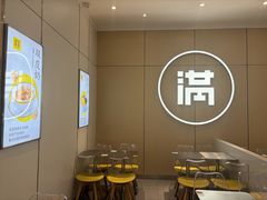 -满记甜品(苏州中心店)