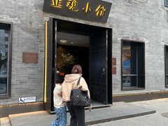 -止观小馆·辽河口渔家菜(王府井店)