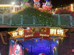 -三亚海昌梦幻海洋不夜城