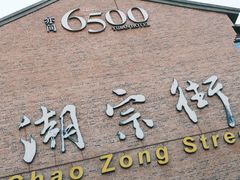 -长沙文和友(海信广场店)