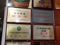 -田水湾丨地道安徽菜(文化路店)