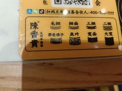 -陳香貴·兰州牛肉面(乐峰广场店)