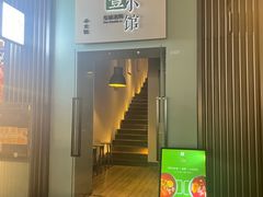 -壹小馆.皇城老妈(成都太古里店)