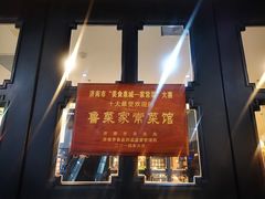 门面-金春禧(世茂国际广场店)