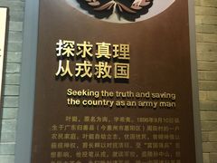 -叶挺将军纪念园