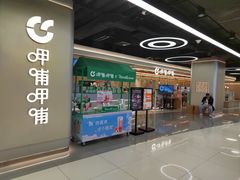 -北京长安天街