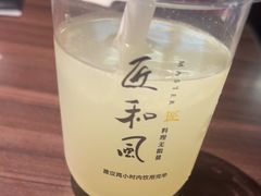 -匠和风精致料理(莆田财富中心店)