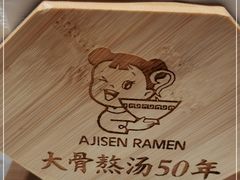 -味千拉面(双井店)