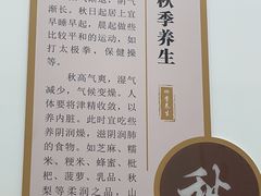 -固元堂(姚江里分院)