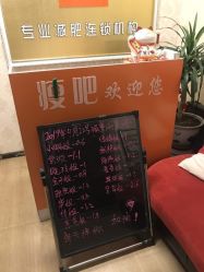 -瑞丝澜国际瘦身