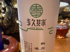 -李久其家民间餐厅(观沙岭公园店)