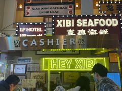 -桥东喜碧海鲜街(水东街店)