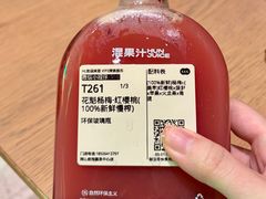 -混果汁(前海嘉里中心店)