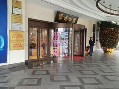 -寻味顺德·顺峰山庄(大良店)