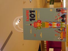 iphone_upload_pic-台北101