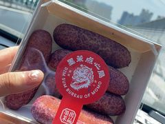-墨茉点心局(国金街店)