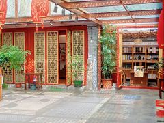 -悦真雅院·四合院·清真私房菜(雍和宫店)
