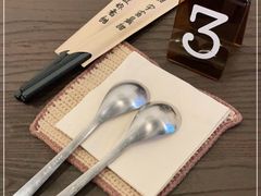 -拾年
