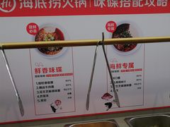 -海底捞火锅(龙湖金沙天街店)