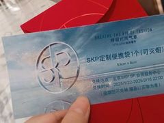 -北京SKP