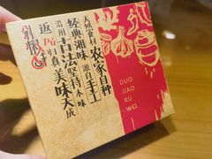 -剁椒入味(黄土岭店)