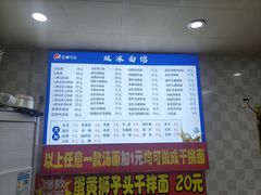 -双冰面馆(茶南店)