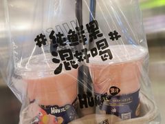 -混果汁(喜荟城店)