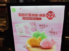 -德克士(崂山百货店)